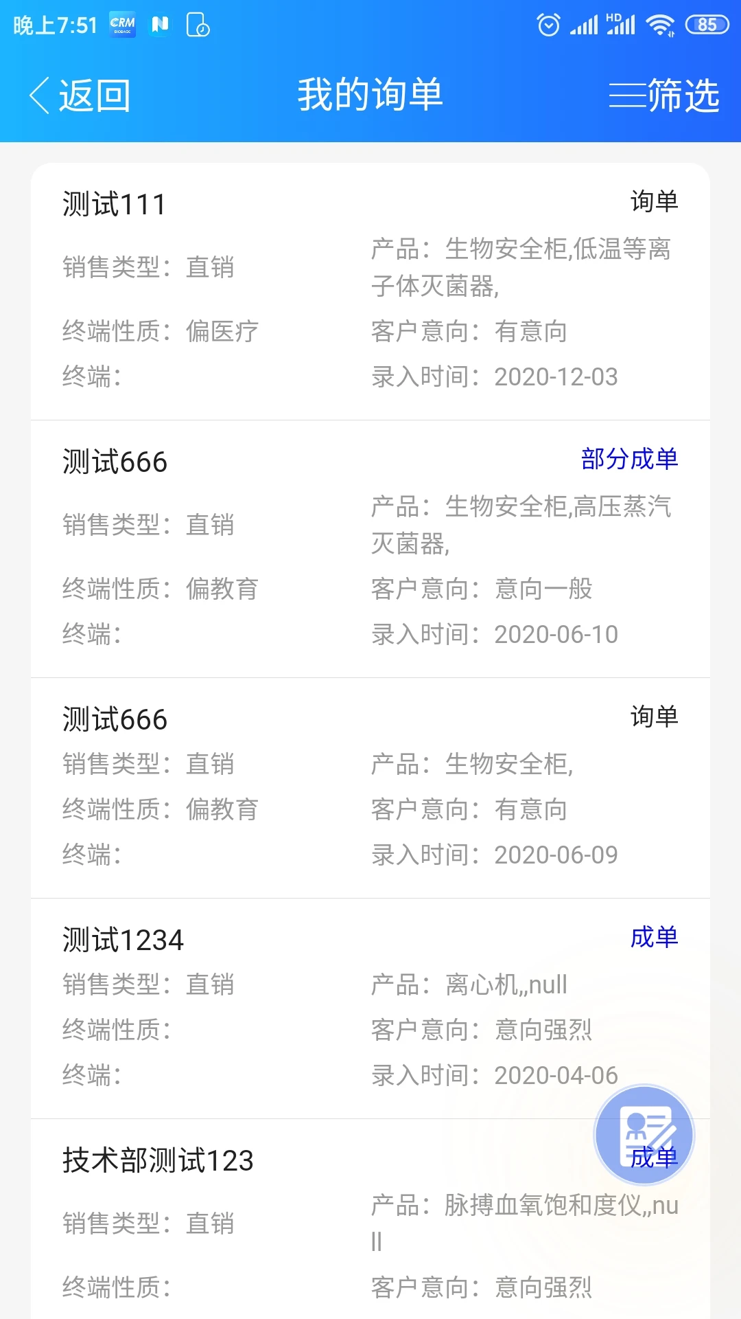����CRM0.1.69 �ͻ���ϵ����