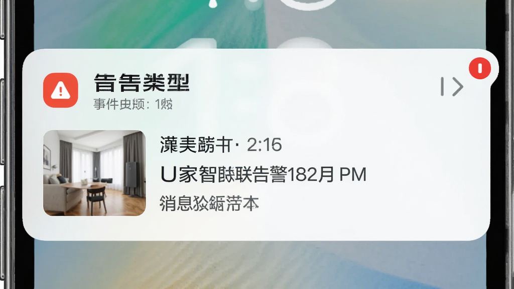 U�������澯��Ϣ���ͽ���ͼ������չʾ�ֻ�����״̬�µ�֪ͨ��Ƭ����Ƭ�ڰ����澯����ͼ�ꡢ�¼�����ͼ��ʱ����Ϣ�����������ֲ㣬���Ϊ���֪ͨ�磬ϸ�ڰ������Ǳ�����ϢժҪ���֣����ʸɾ��������޶���Ԫ��