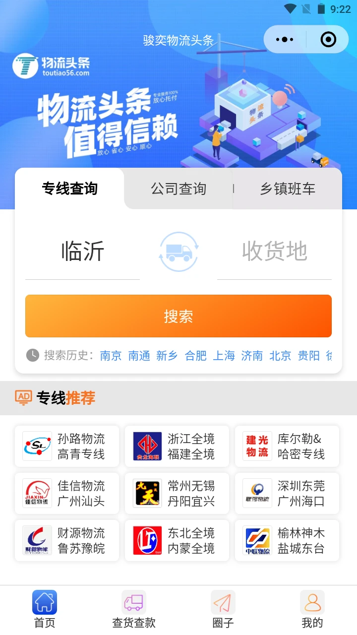 ����ͷ��2.4.9 ������Ѷ��ѯ