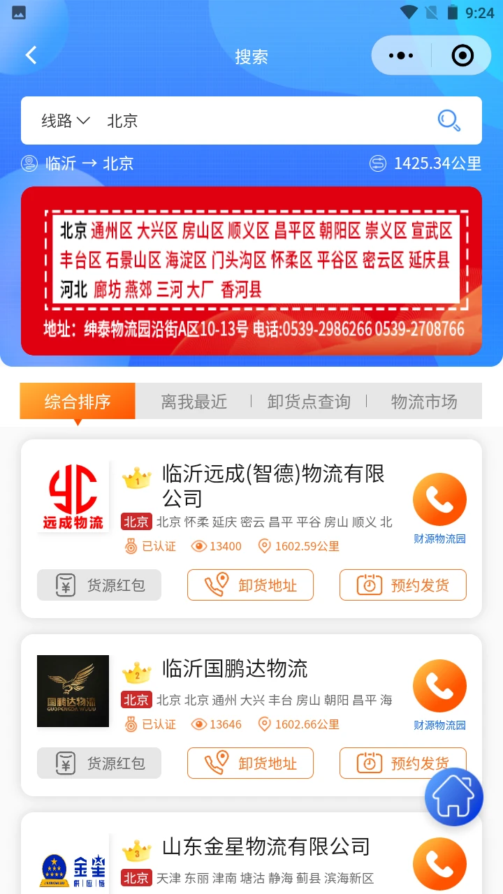 ����ͷ��2.4.9 ������Ѷ��ѯ