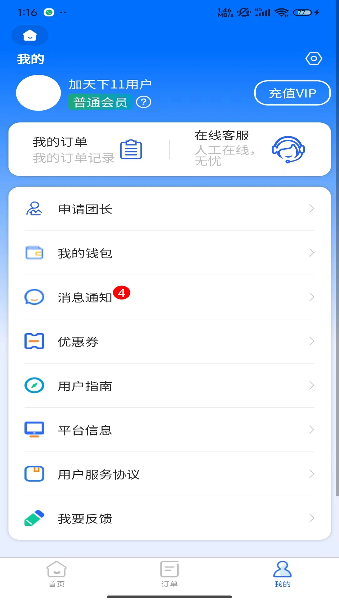 �����»����þ�1.2.6 �����þ�