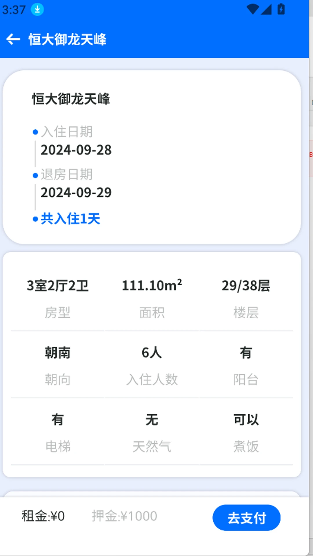�����»����þ�1.2.6 �����þ�