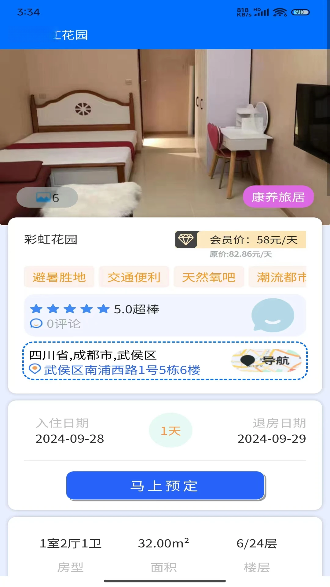 �����»����þ�1.2.6 �����þ�