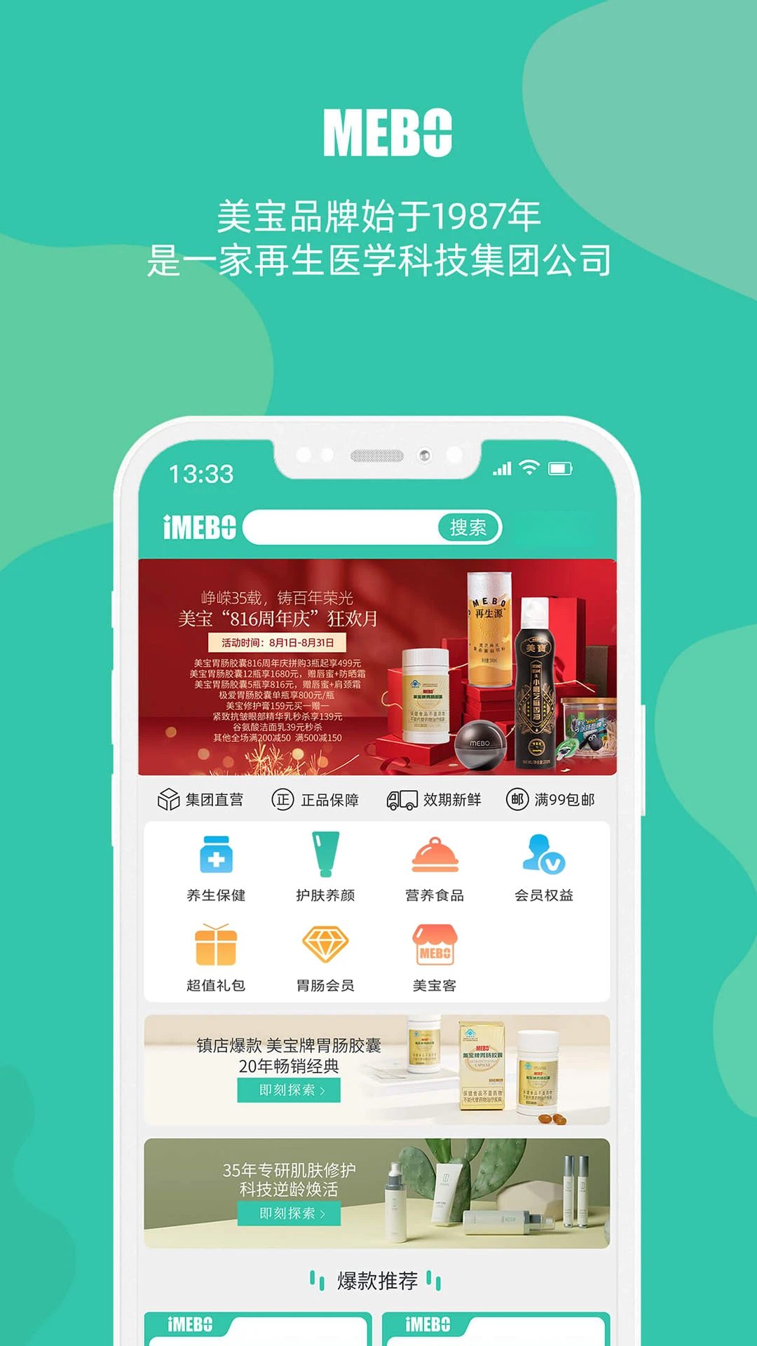 MEBO�����̳�3.8.4 �ٷ���������