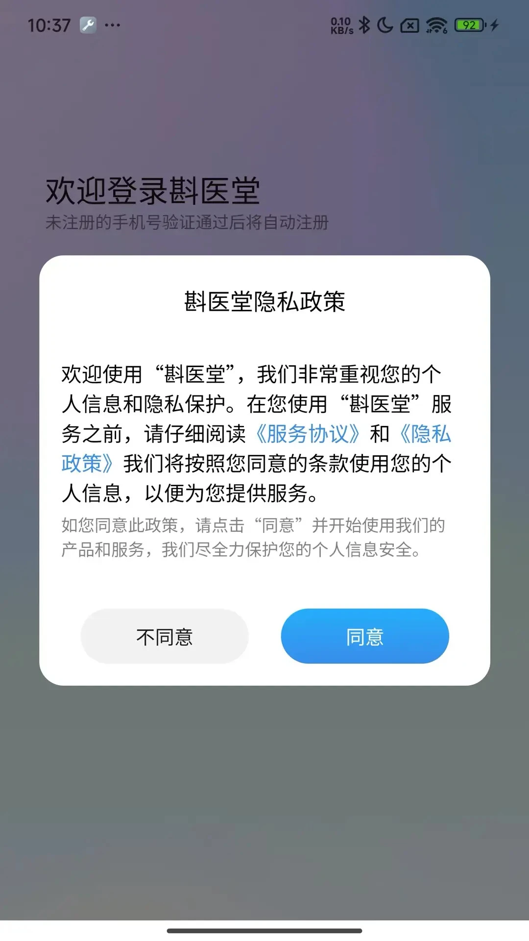 ��ҽ��1.1.08 ������������