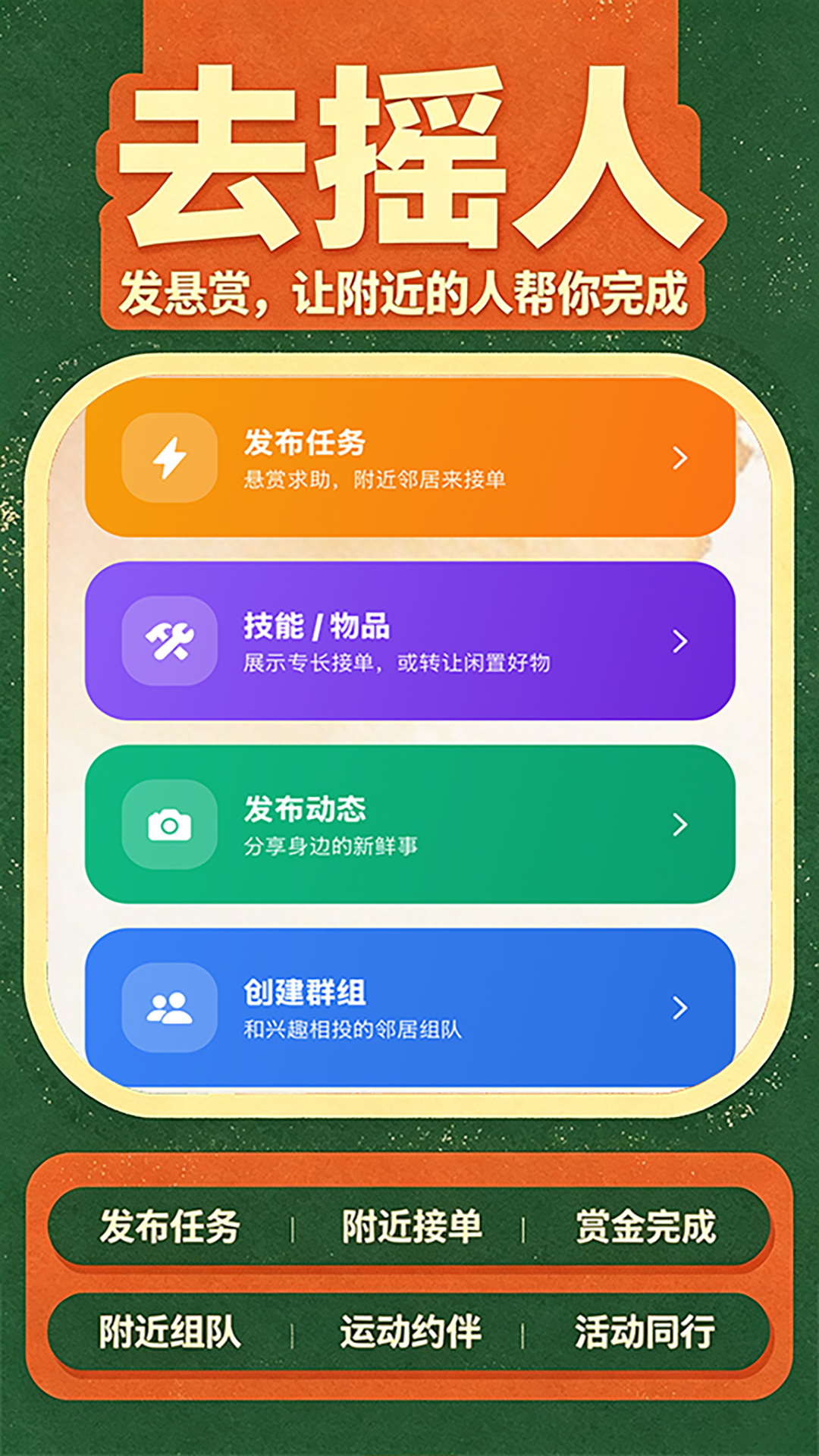 ȥҡ��1.0.4 ��ӿ�������