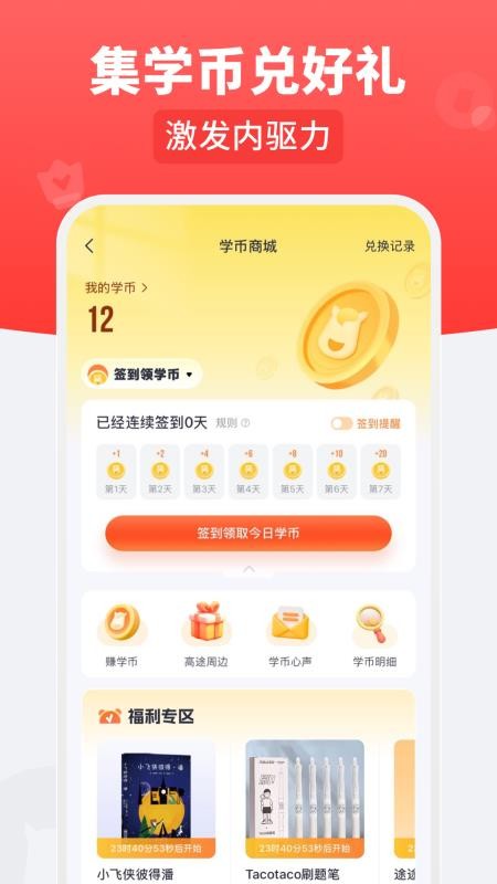 ��;��ѧ��׿�氲װ�����ͼ