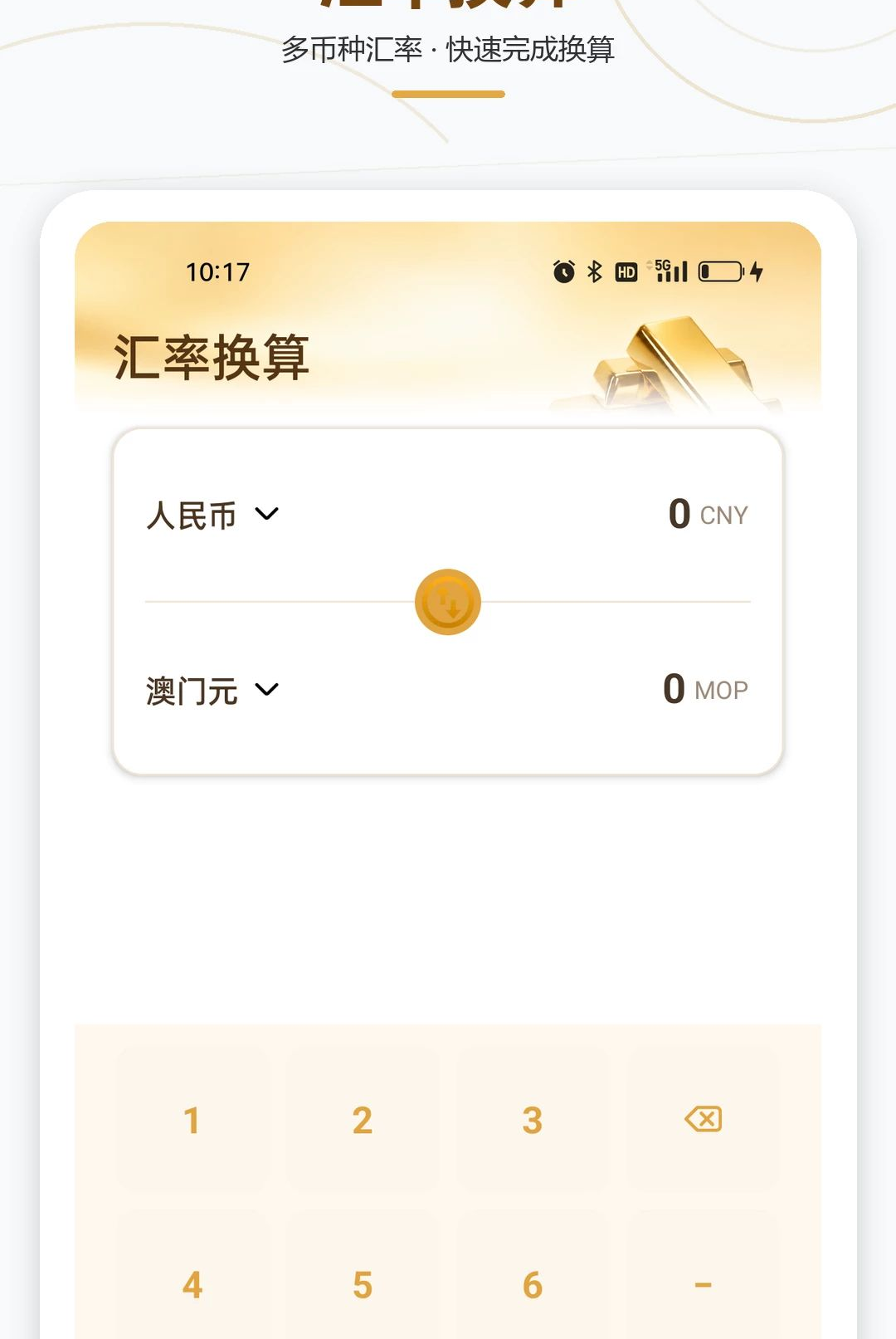 �ܽ������ʵʱ��1.0.0 �ƽ�۸��ѯ