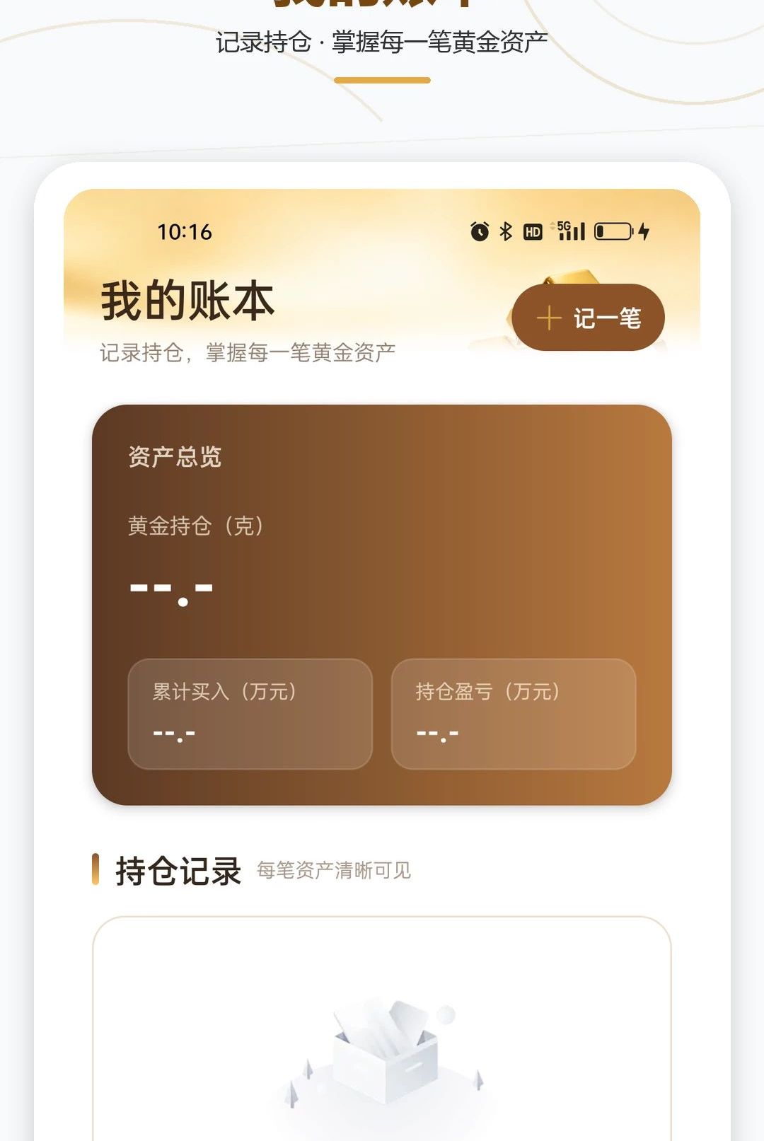 �ܽ������ʵʱ��1.0.0 �ƽ�۸��ѯ