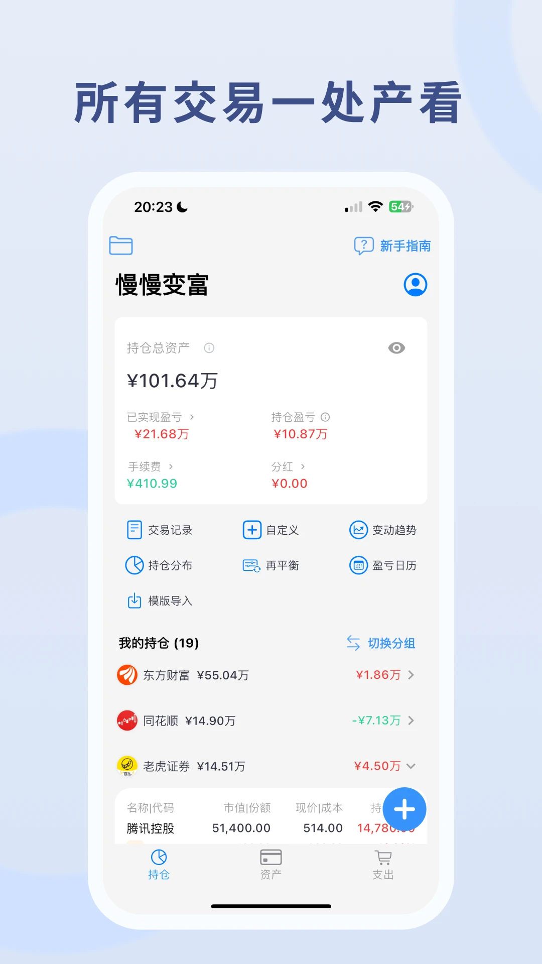 �����主3.8.0 Ͷ�ʼ�������