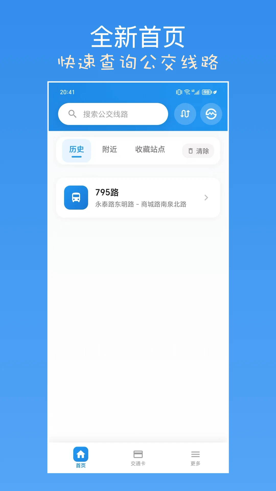 �Ϻ�������ѯ5.23.0 ʵʱ������ѯ