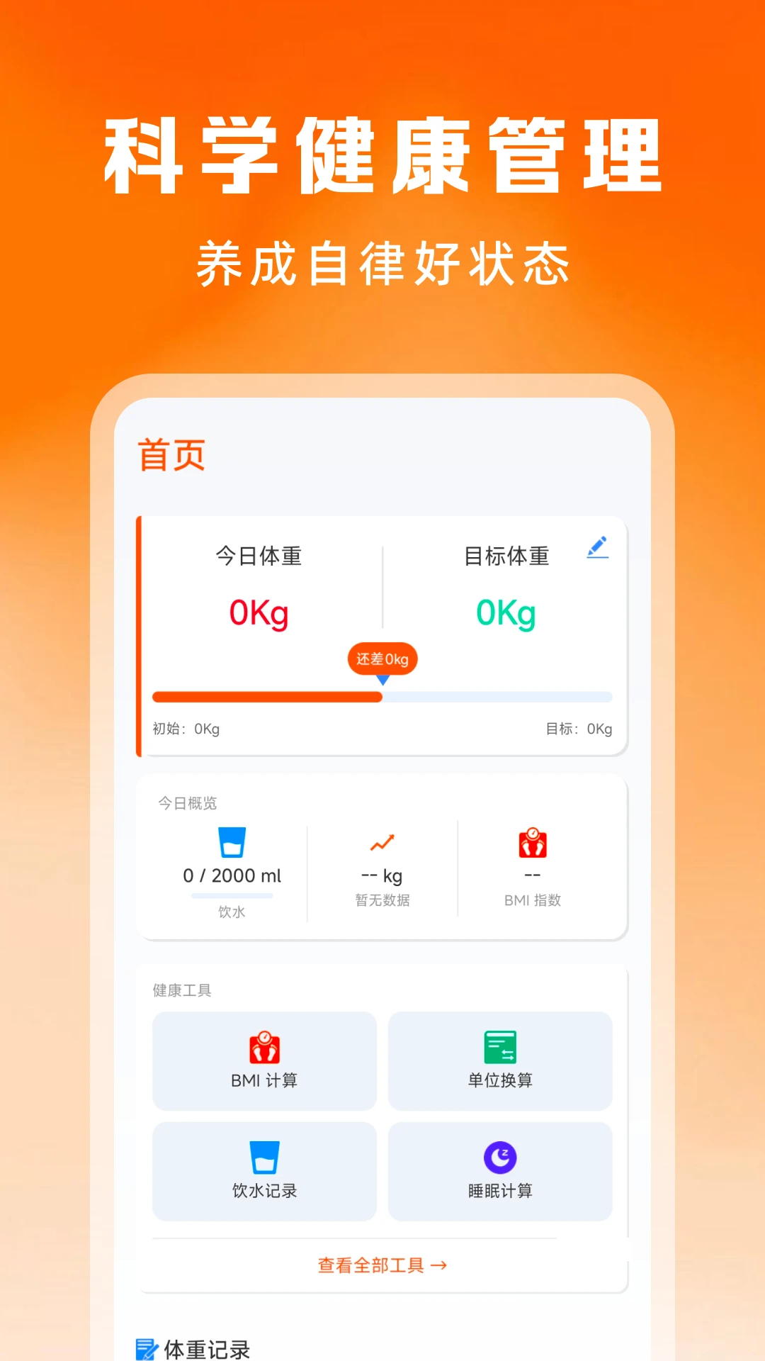 �ֻ������˶�����1.0.7 ���沽����ʾ