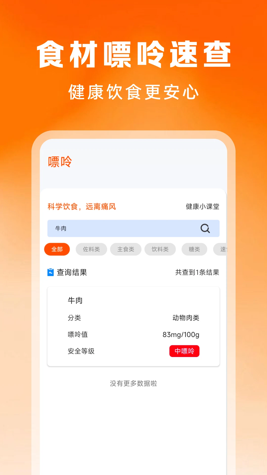 �ֻ������˶�����1.0.7 ���沽����ʾ