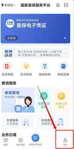 舒医汇添加就诊人绑定医保卡步骤截图