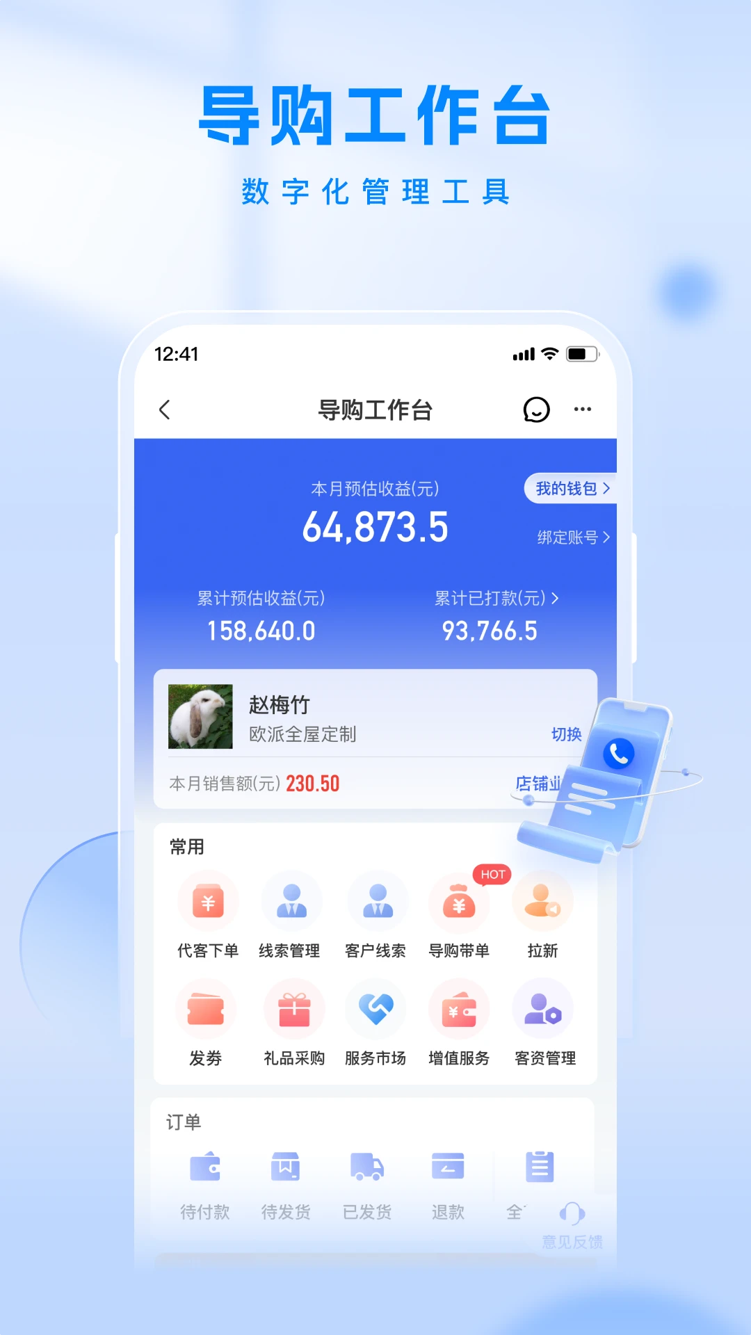 ��Ȼ����̨4.0.6 �칫Эͬ����