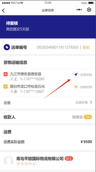 ������˾��2.1.7 ���˽ӵ�