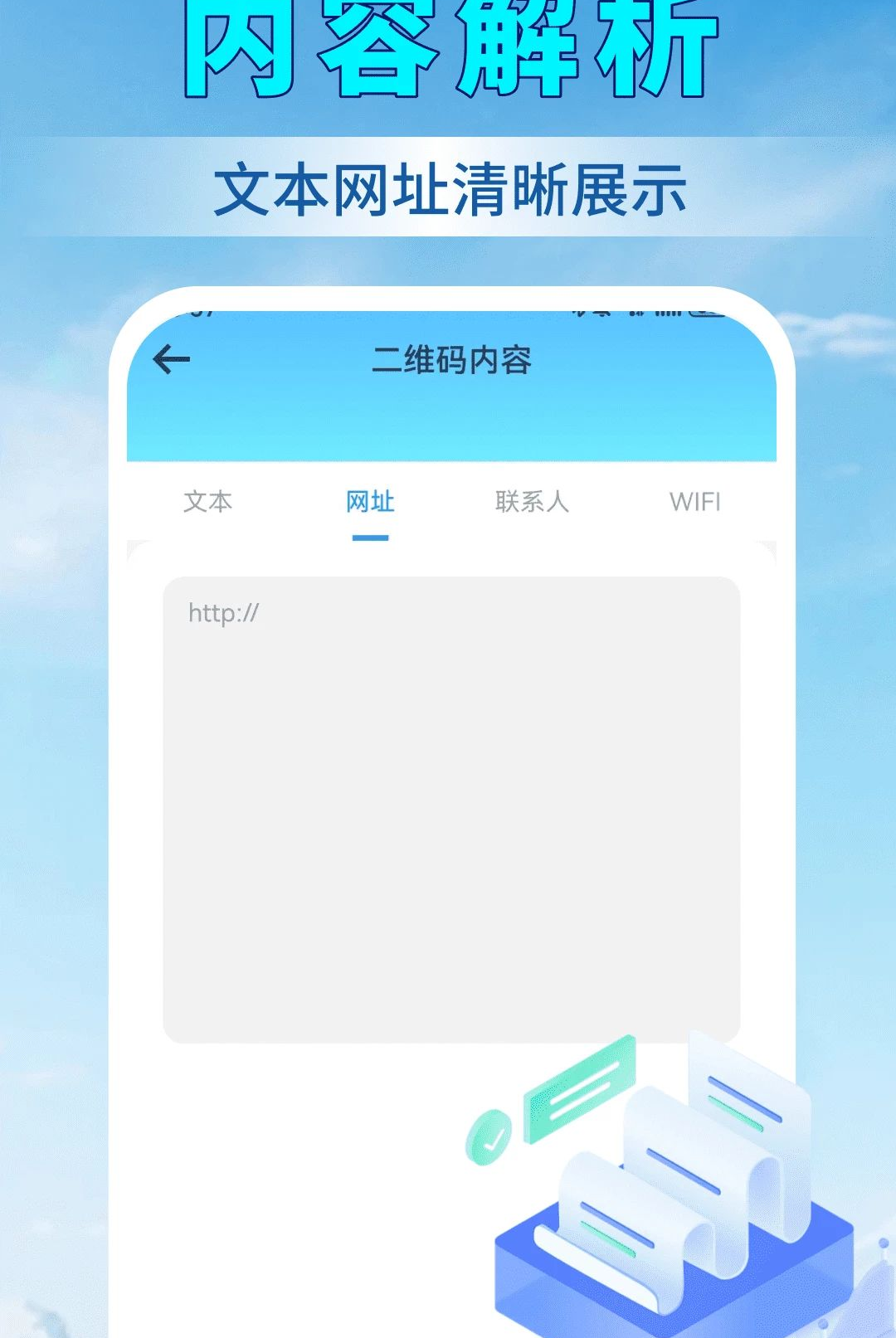 ��ɨ���ά��1.0.0 ����ɨ�빤��