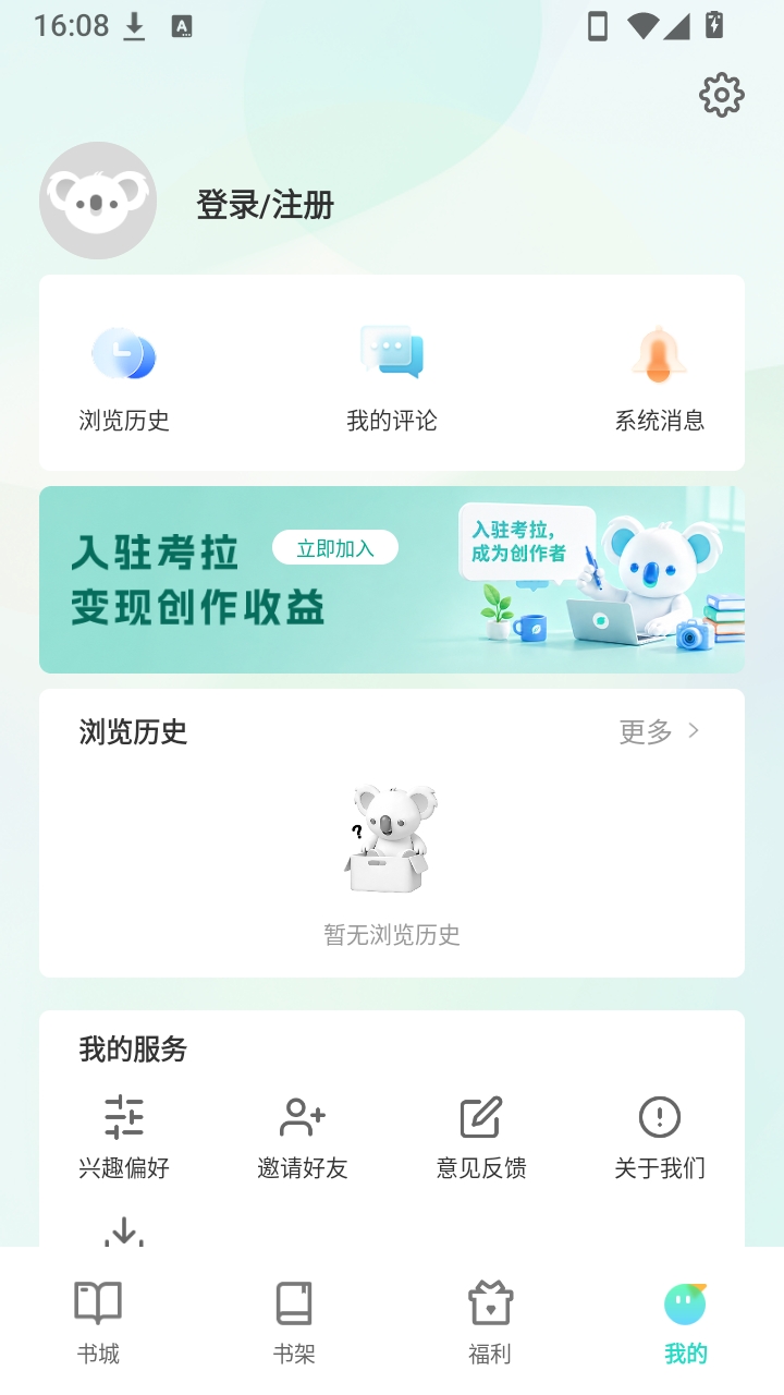 ����С˵1.2.0 ����Ķ�