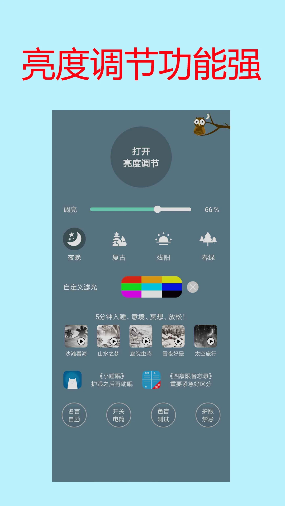 ��Ļ����1.0.4 ���ȵ��ڹ���
