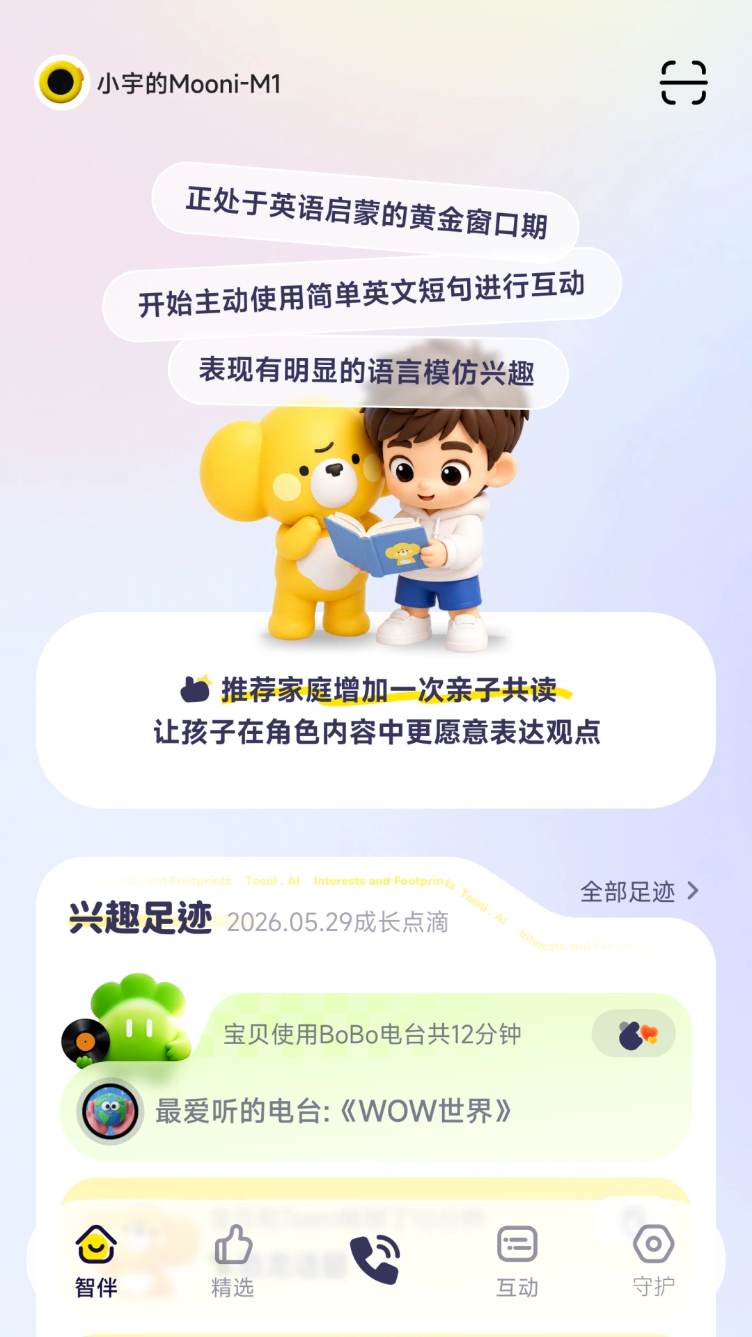 Mooni2.3.0 �����������