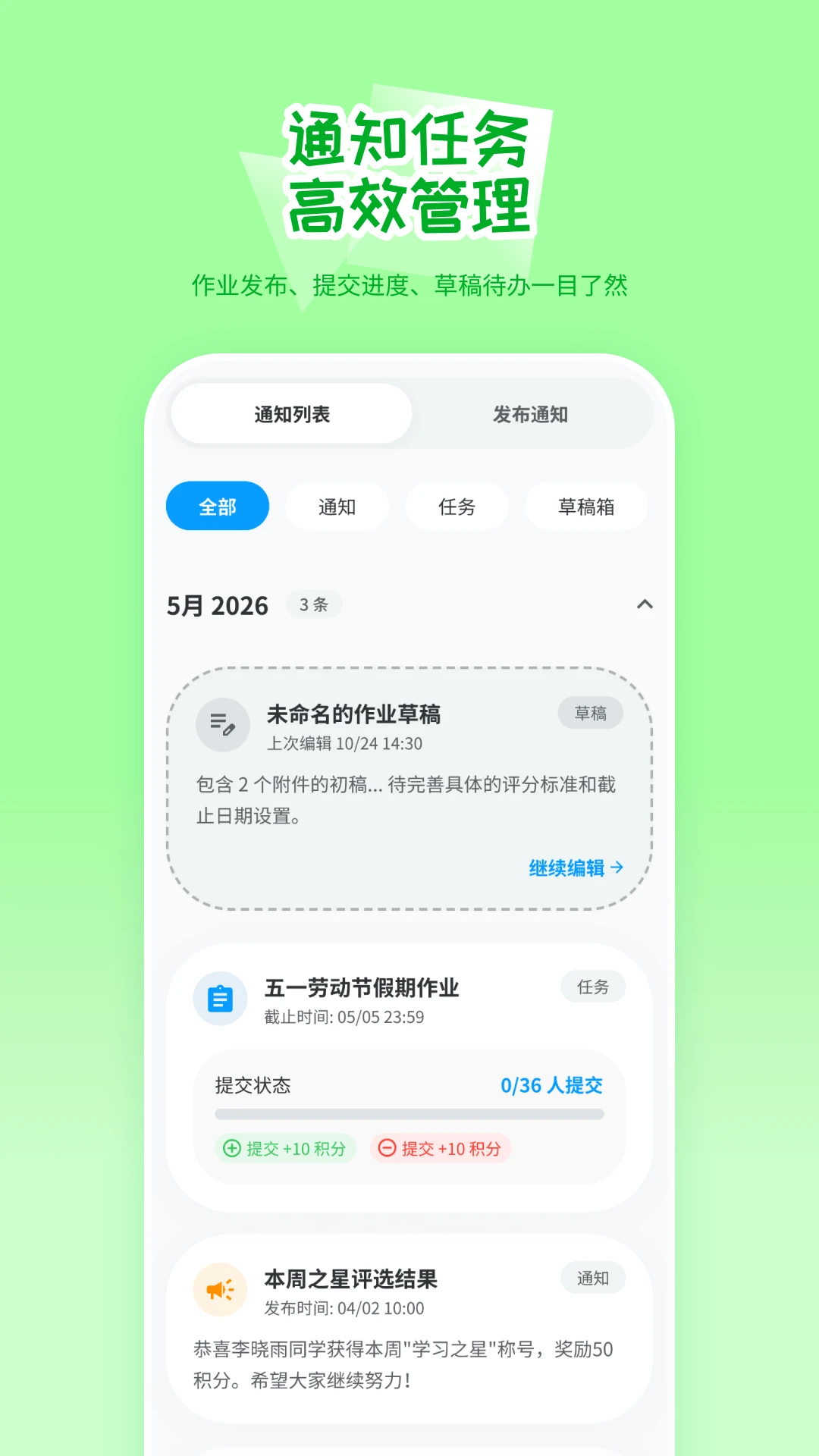 ѧ�ȵ�(�༶����)2.5.0 �༶��������