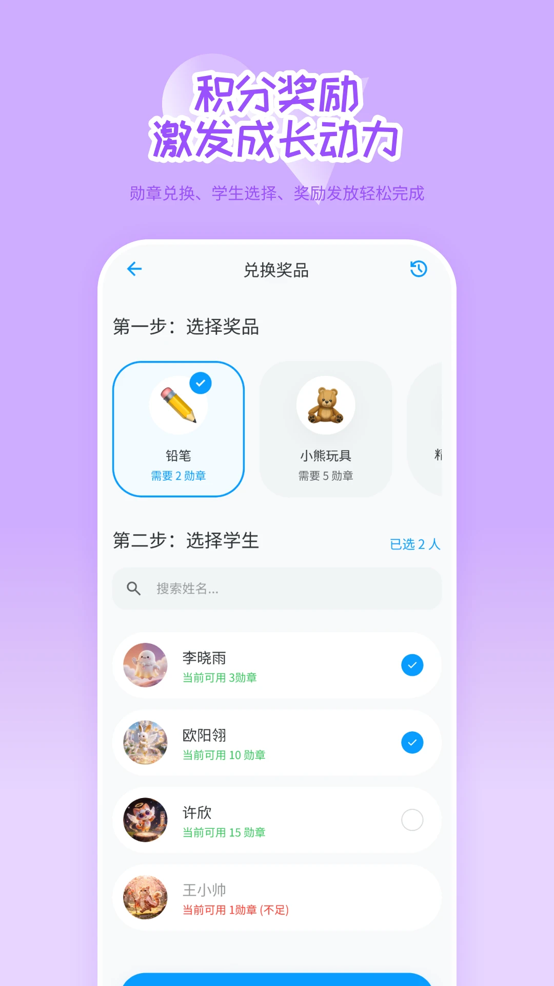 ѧ�ȵ�(�༶����)2.5.0 �༶��������