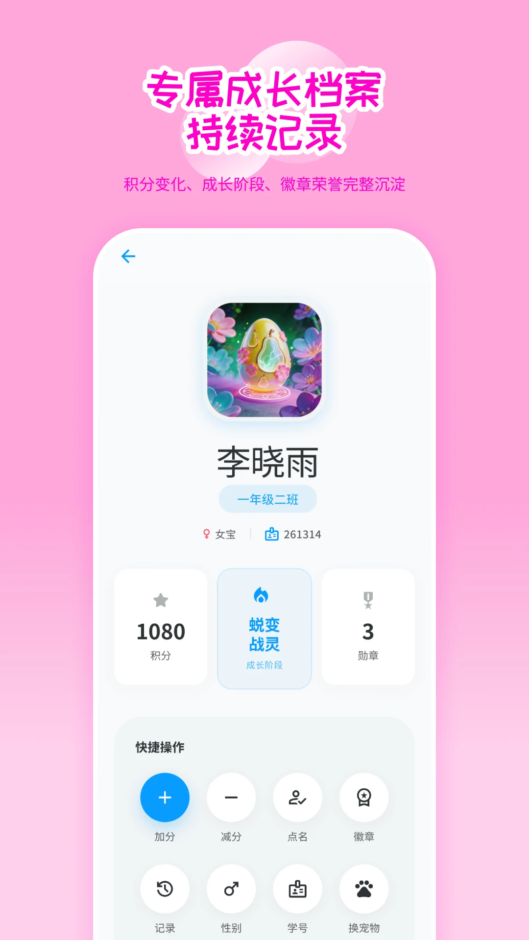 ѧ�ȵ�(�༶����)2.5.0 �༶��������