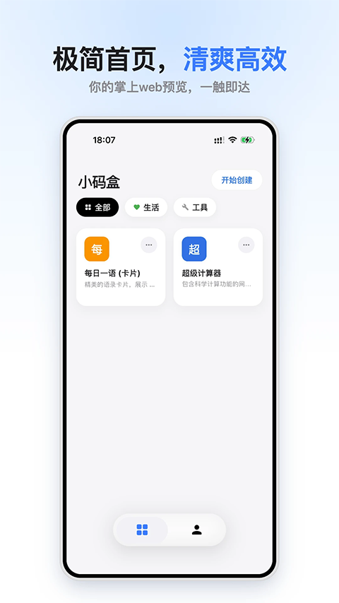 С������°�v1.0.3 �ֻ���