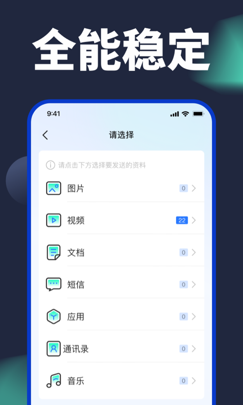�ֻ���¡-�촫���� ��׿�� ���������ͼ