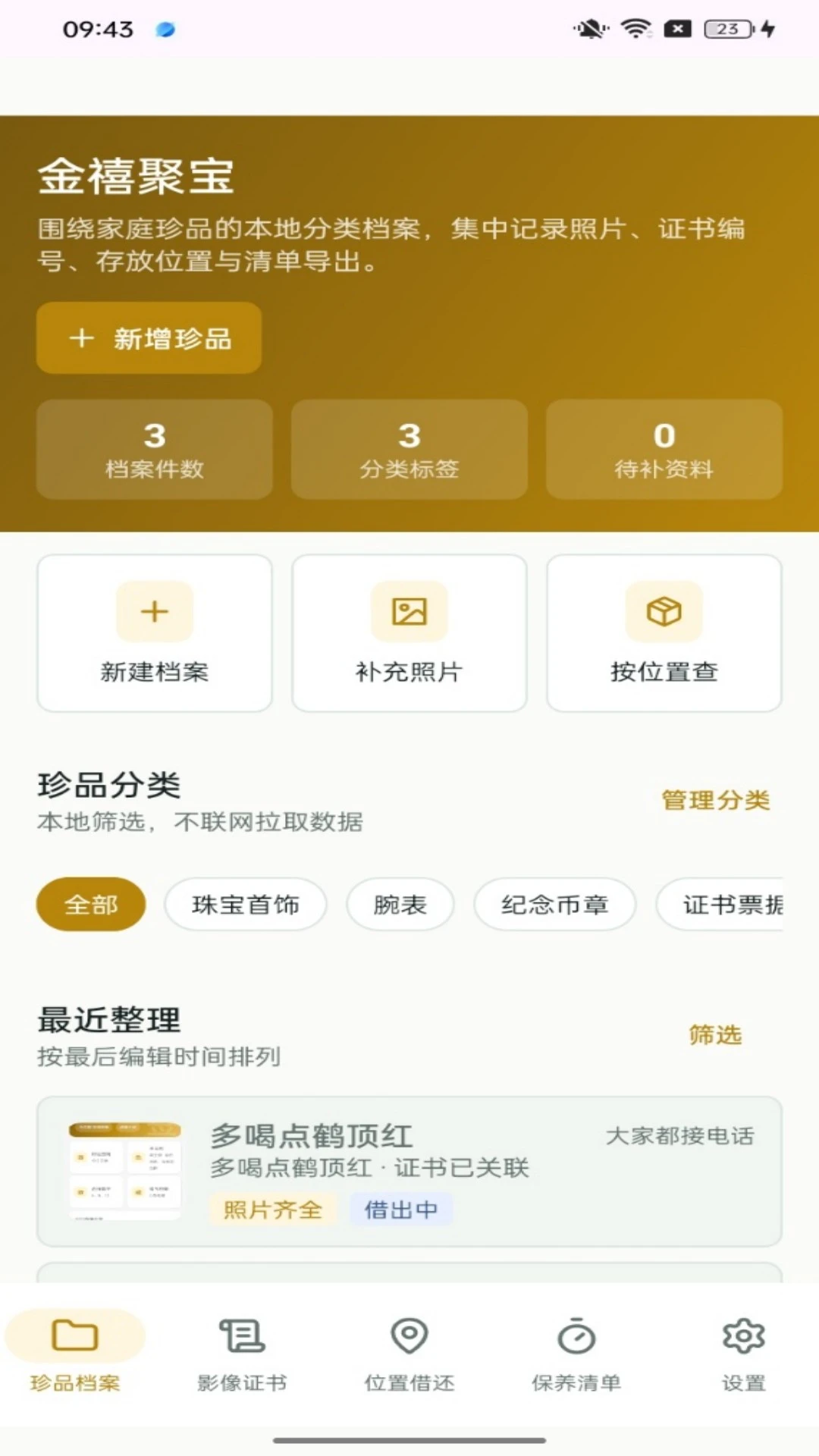 �����۱�1.0.3 ���ǩ��
