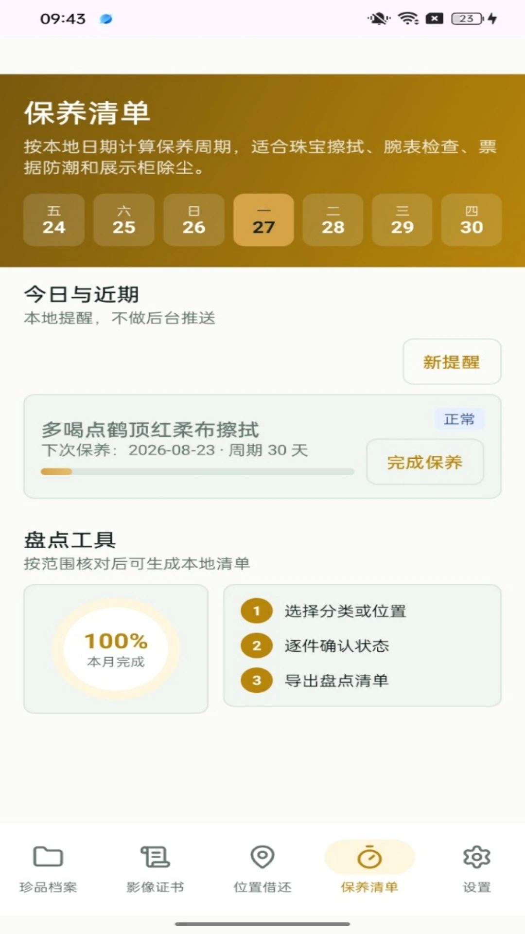 �����۱�1.0.3 ���ǩ��