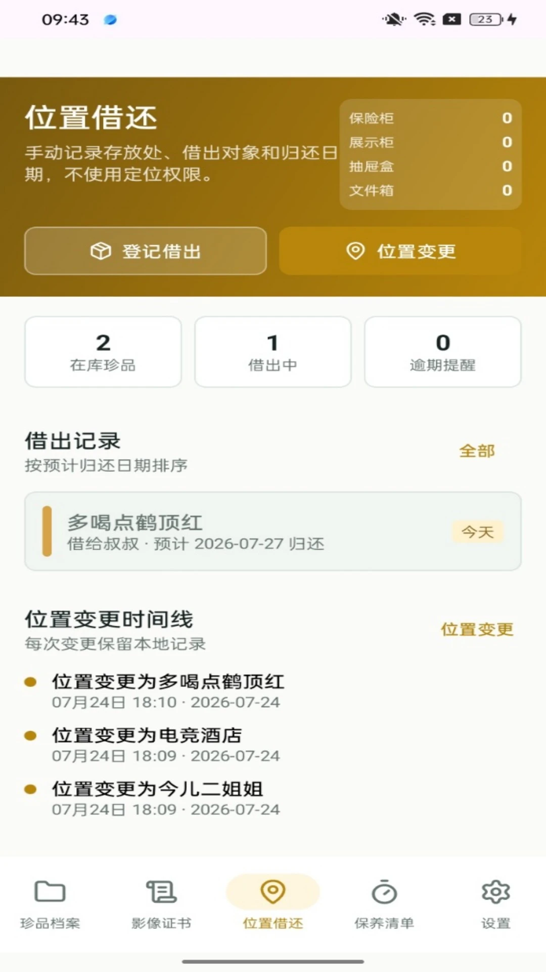 �����۱�1.0.3 ���ǩ��