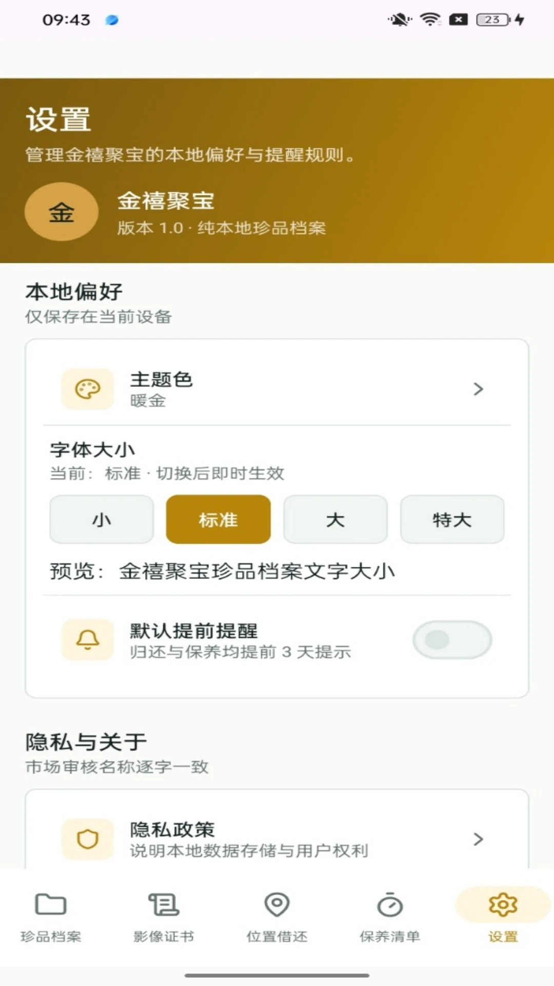 �����۱�1.0.3 ���ǩ��