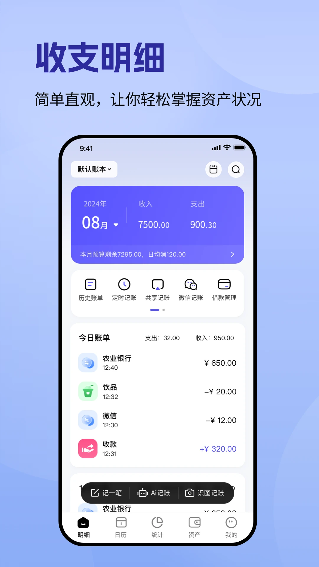 ����һ��ͨ1.3.2 �ֻ�����
