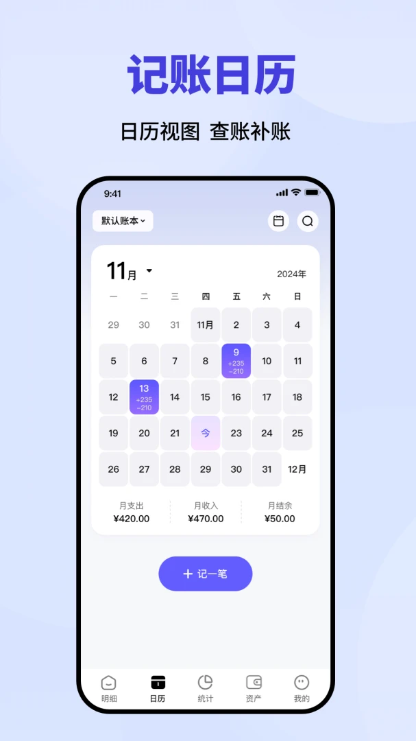 ����һ��ͨ1.3.2 �ֻ�����