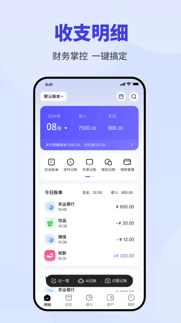 ����һ��ͨ1.3.2 �ֻ�����