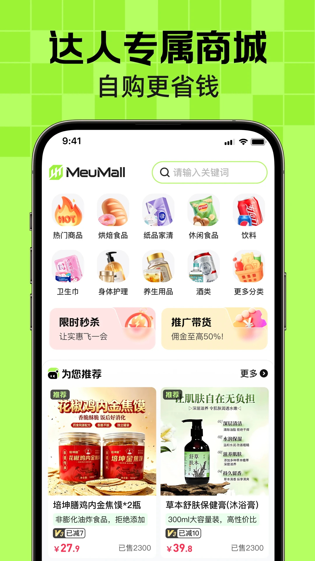 MeuMall4.0.18 �ƶ������̳�