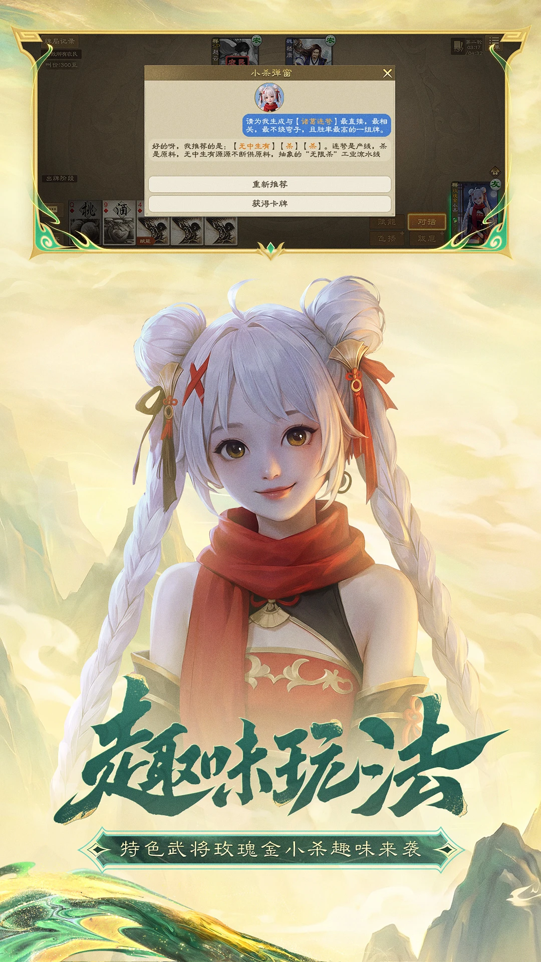 ����ɱOL4.0.2 ���俨�ƶ�ս