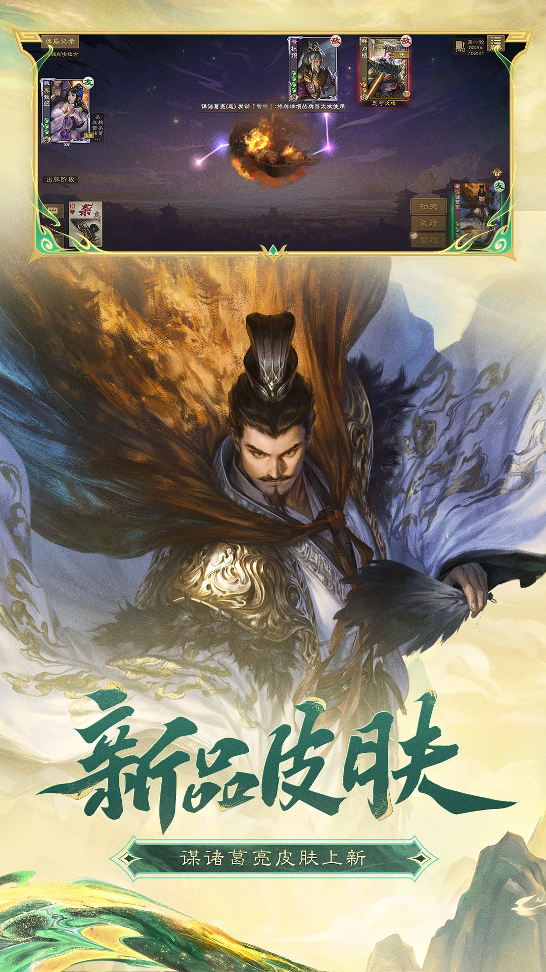 ����ɱOL4.0.2 ���俨�ƶ�ս