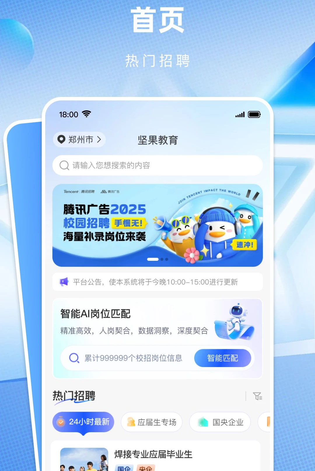 ְ����1.0.6 ��ְ��Ƹ