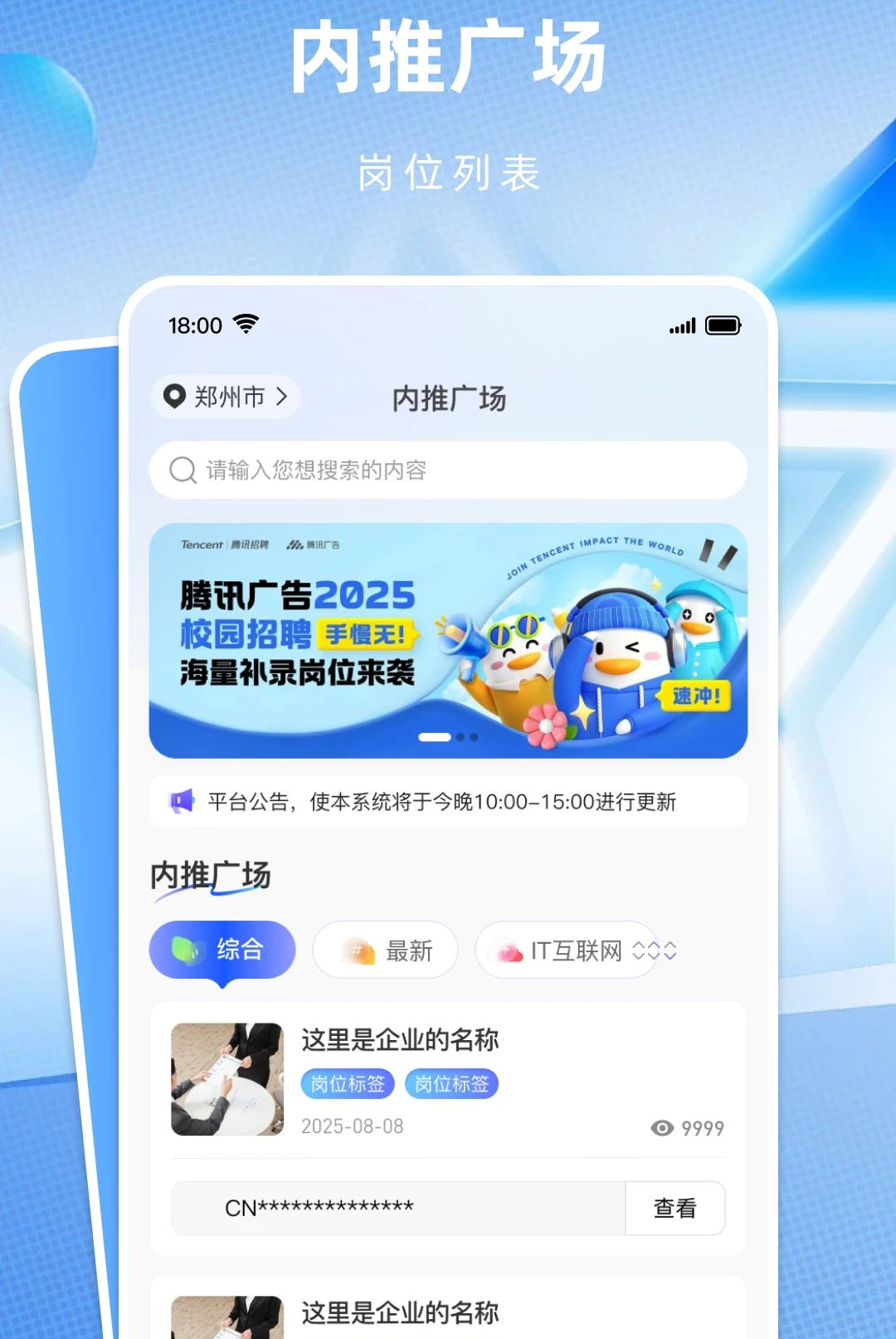 ְ����1.0.6 ��ְ��Ƹ