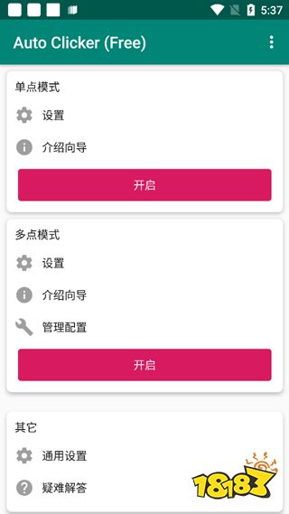 �Զ�����������ֻ���������ذ�װ�̳� ��׿ƻ��ͨ�� �һ�����ʡ��