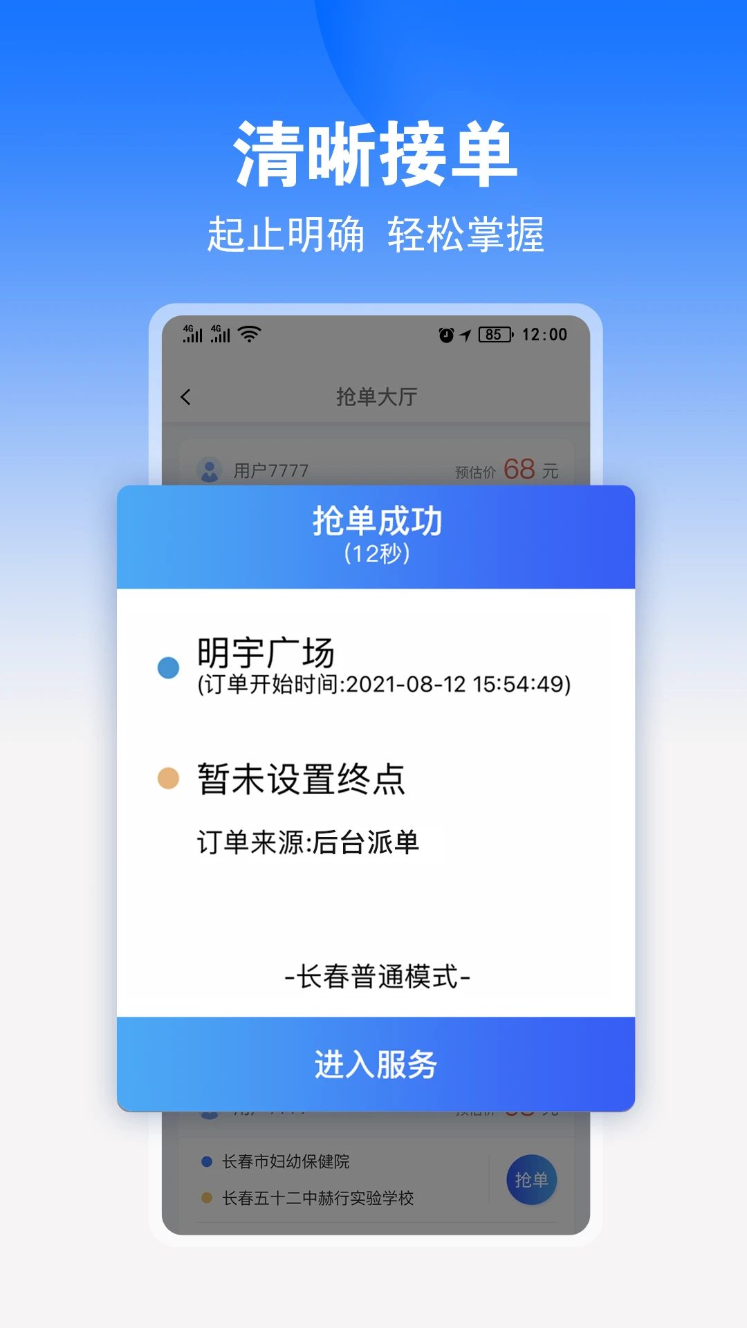 ����˾��V33.3.6 ˾���ӵ���