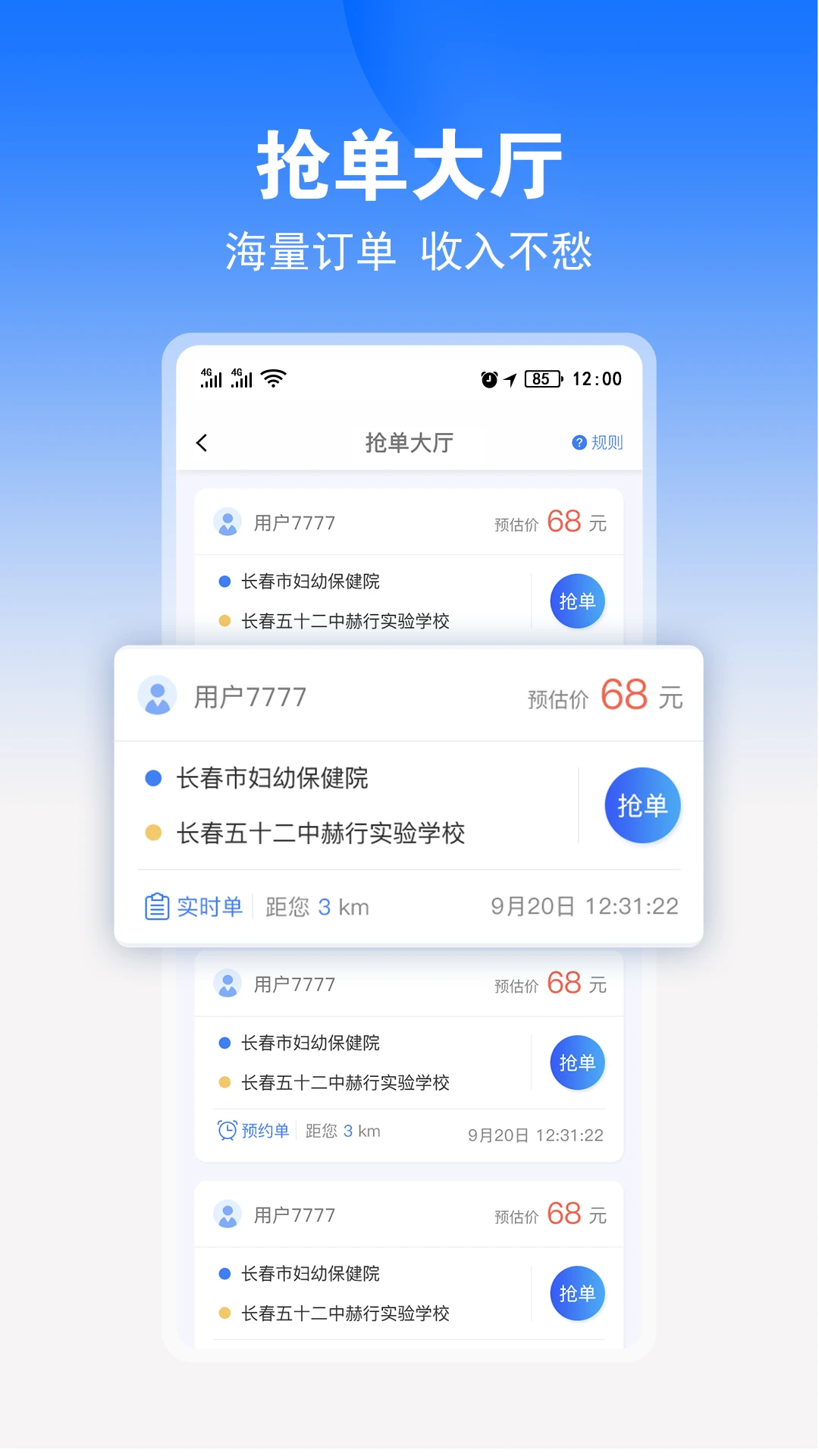 ����˾��V33.3.6 ˾���ӵ���
