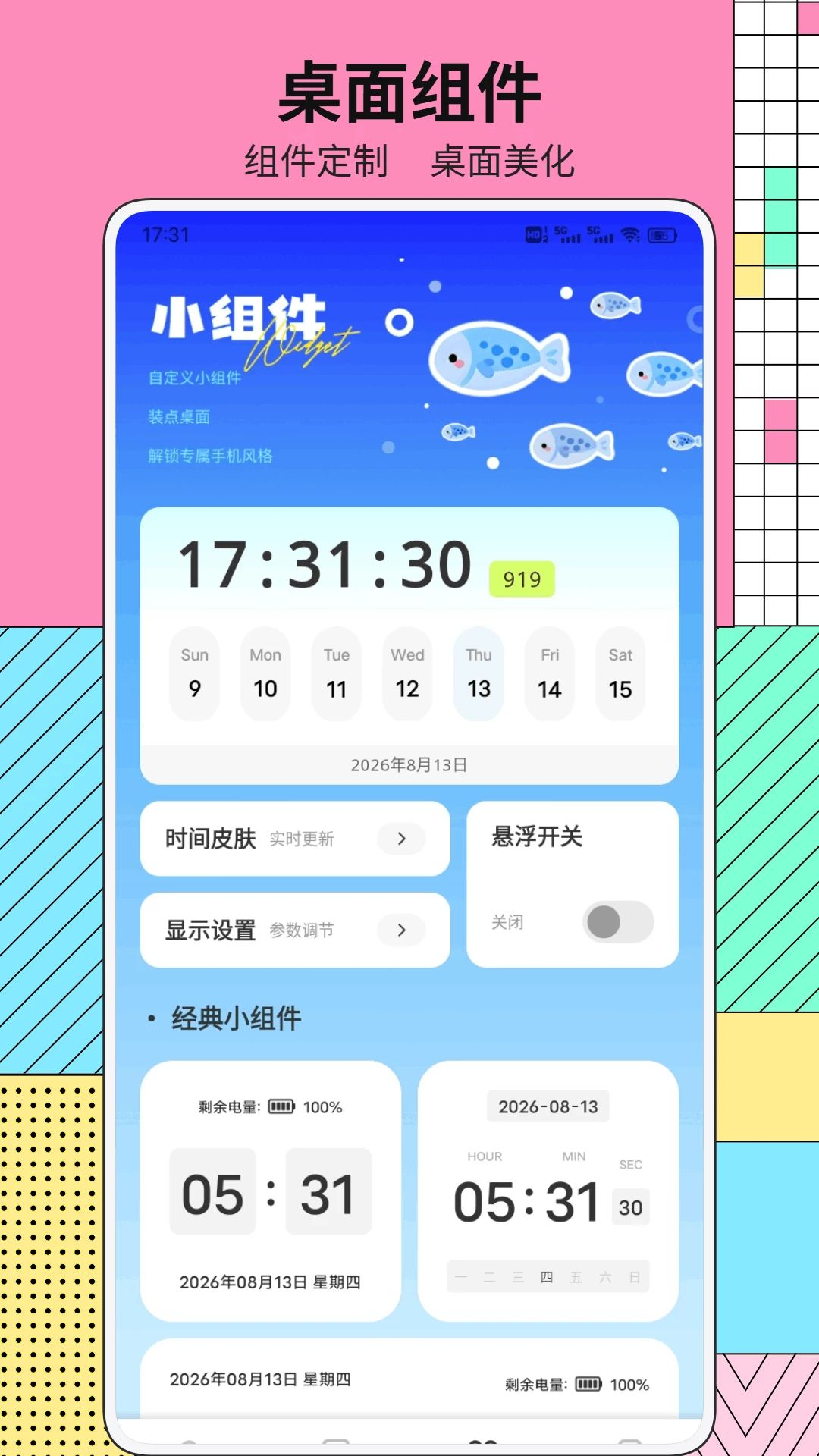 ��������1.8.31 �ǻ���������