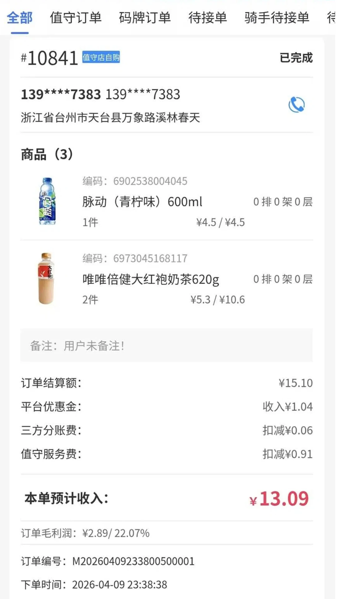 ţ��ͬ��2.2.9 �����������