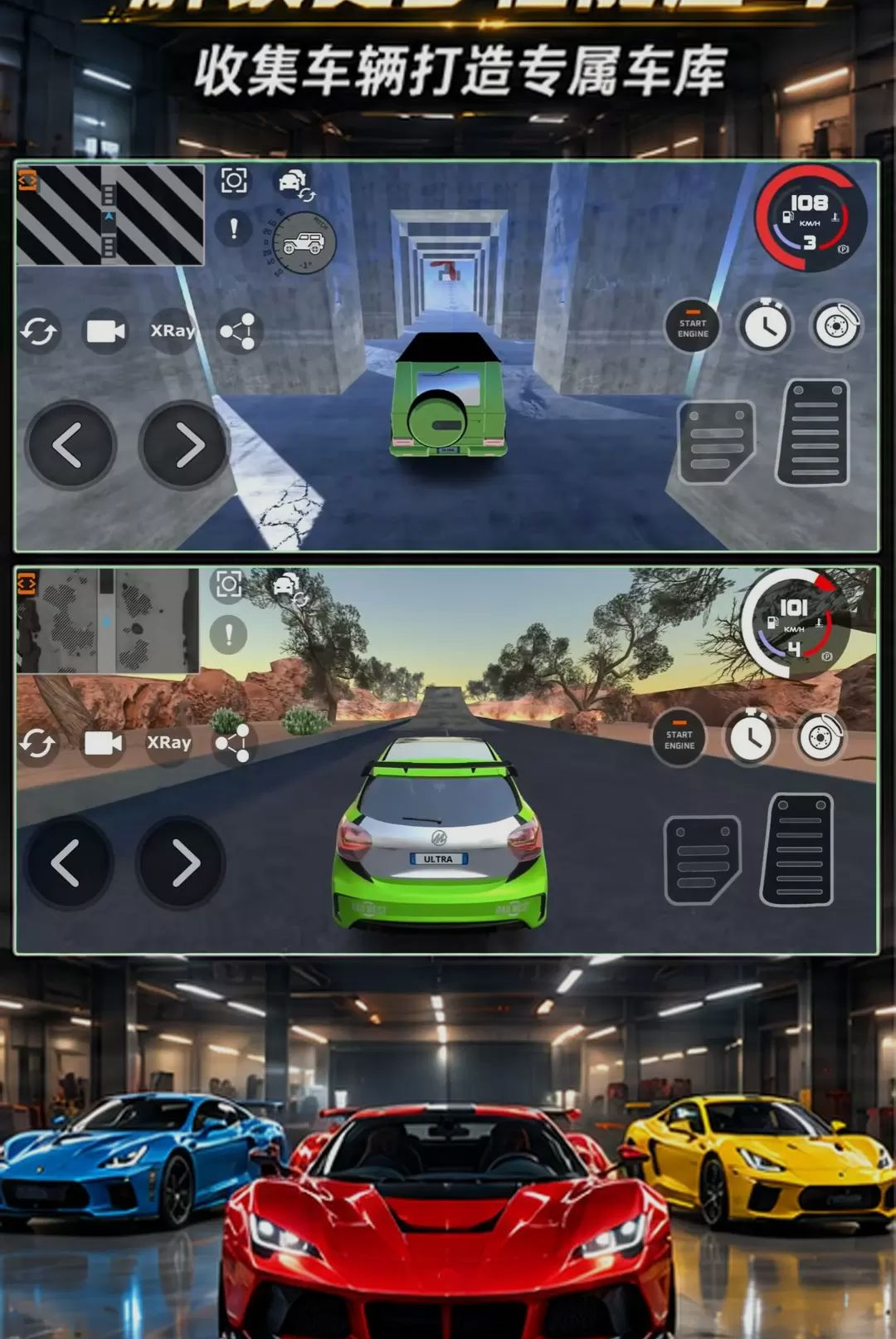 �ռ�����1.0.0 ���ټ�ʻ