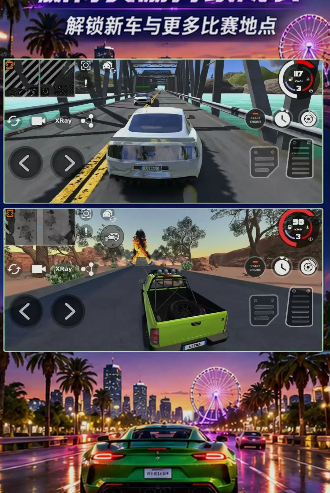 �ռ�����1.0.0 ���ټ�ʻ