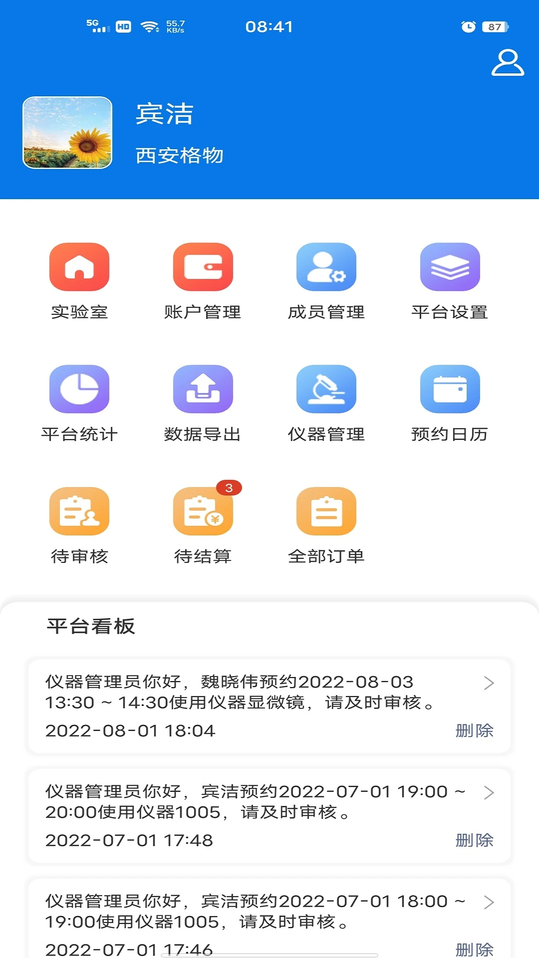 LAB����2.0.51 ʵ���ҹ���