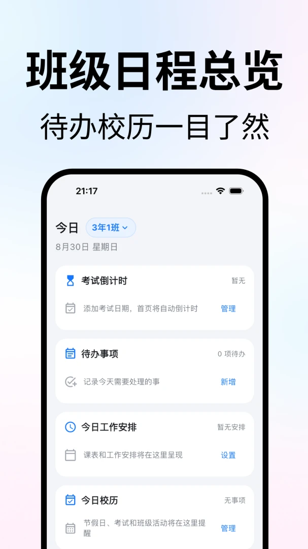 ��ʦ����̨1.1.0 ��ʦ�칫����